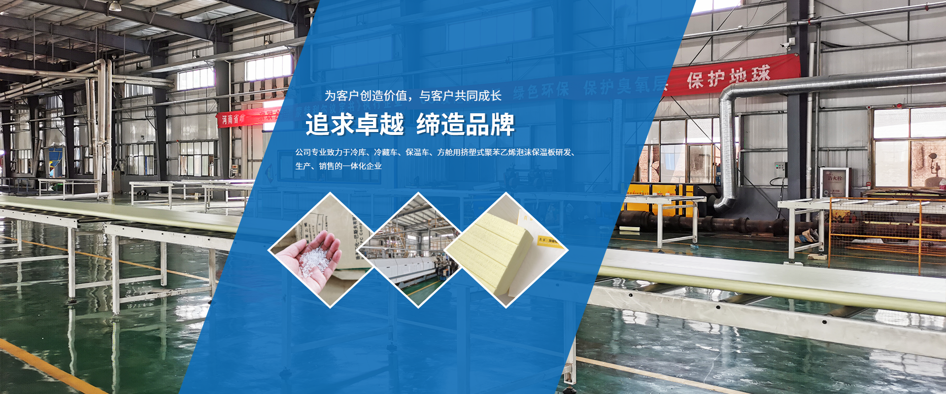 首頁公司簡介左側圖